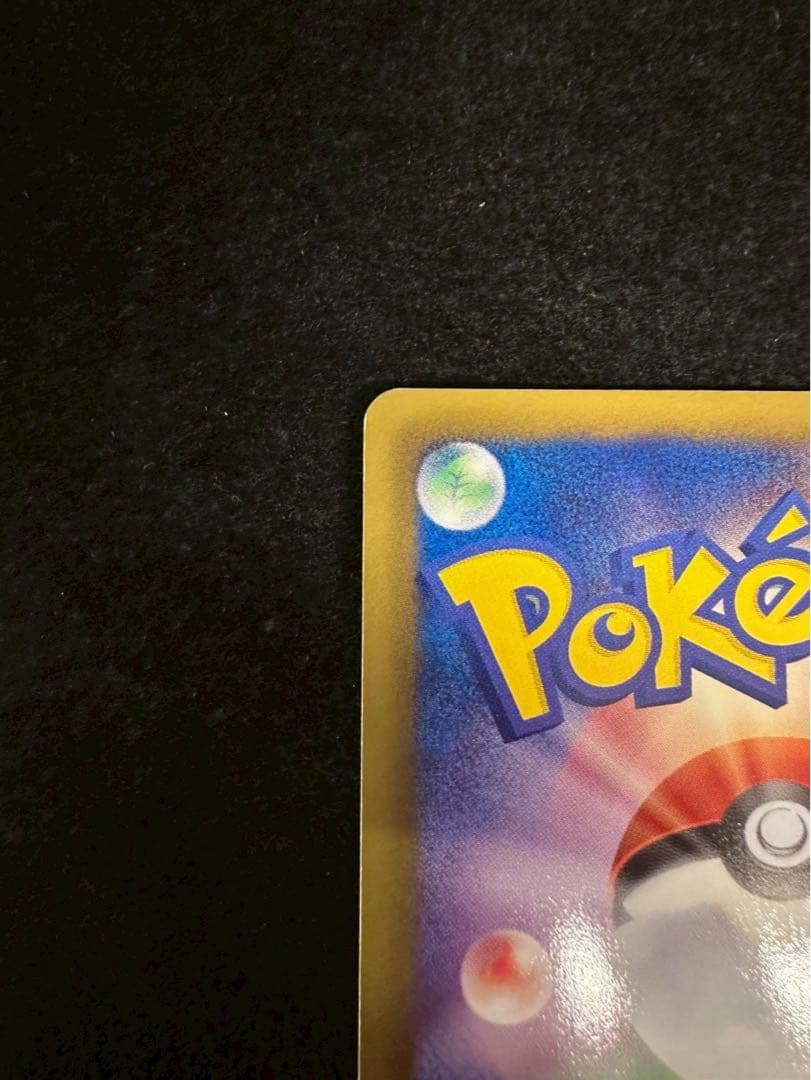 ポケモンカードゲーム ポケカ ベル SR BW6 063/059 SR 1ed