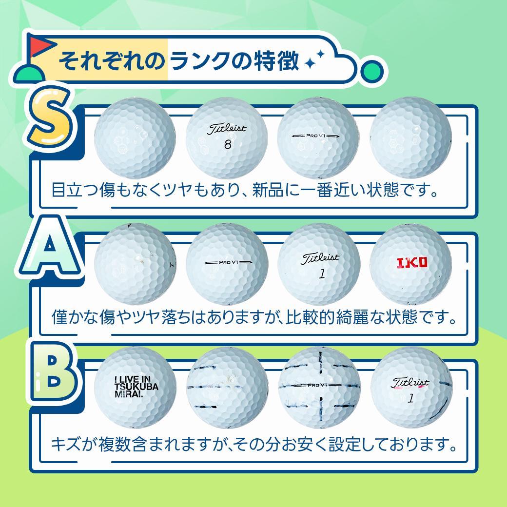 ロストボール キャロウェイ クロム ソフト 20球 Sランク 58 おまけ付き