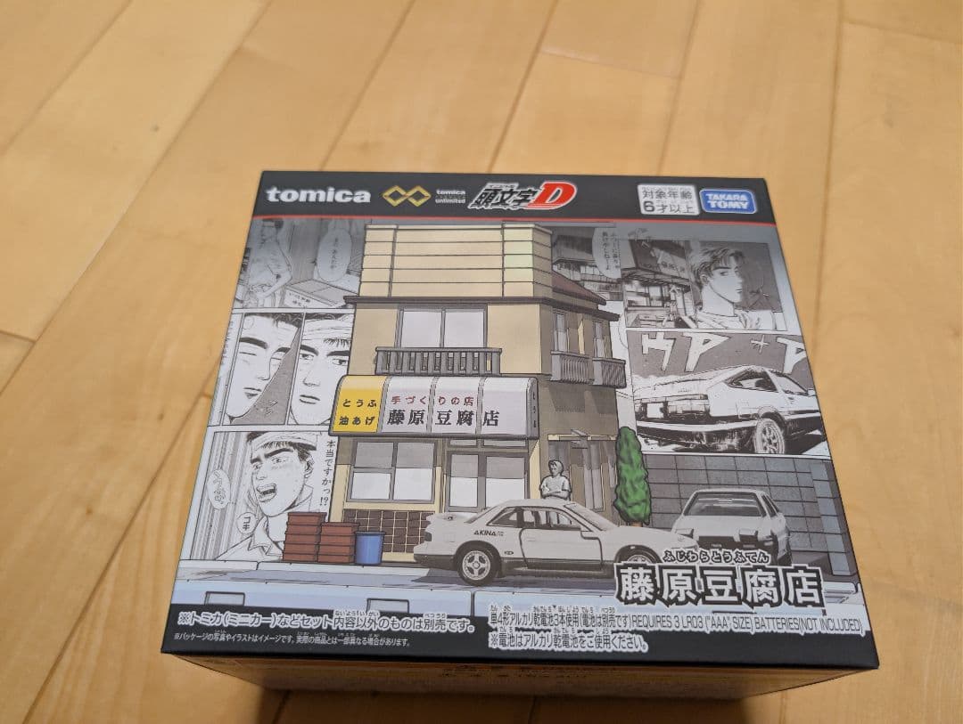 頭文字D 藤原豆腐店 トミカプレミアムunlimited タカラトミー