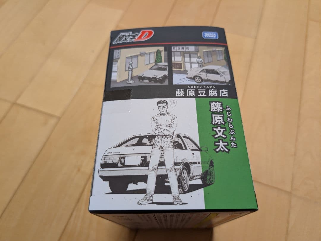 頭文字D 藤原豆腐店 トミカプレミアムunlimited タカラトミー