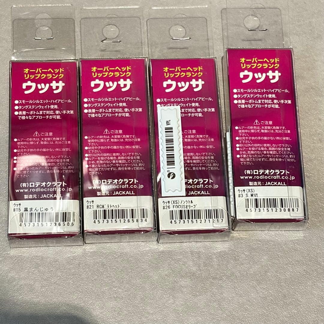 ロデオクラフト　ウッサ S XS 4点セット黒まんじゅう