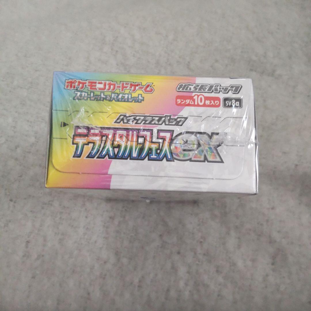 ポケモンカードゲーム テラスタルデッキ