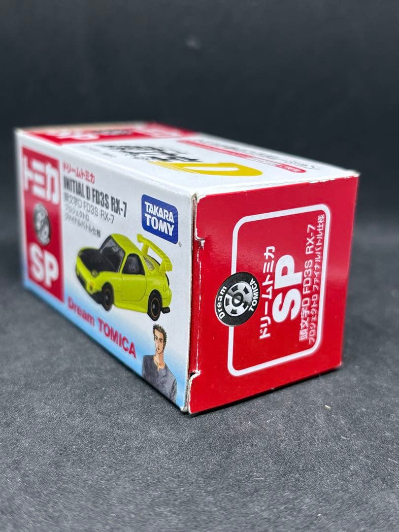 ドリームトミカ SP 頭文字D マツダ RX-7 FD3S ファイナルバトル仕様