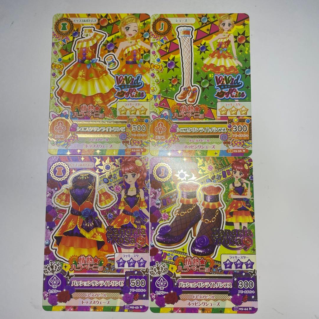 アイカツ スキップス ダンシングディーヴァ 情熱ハラペーニョ　コンプ
