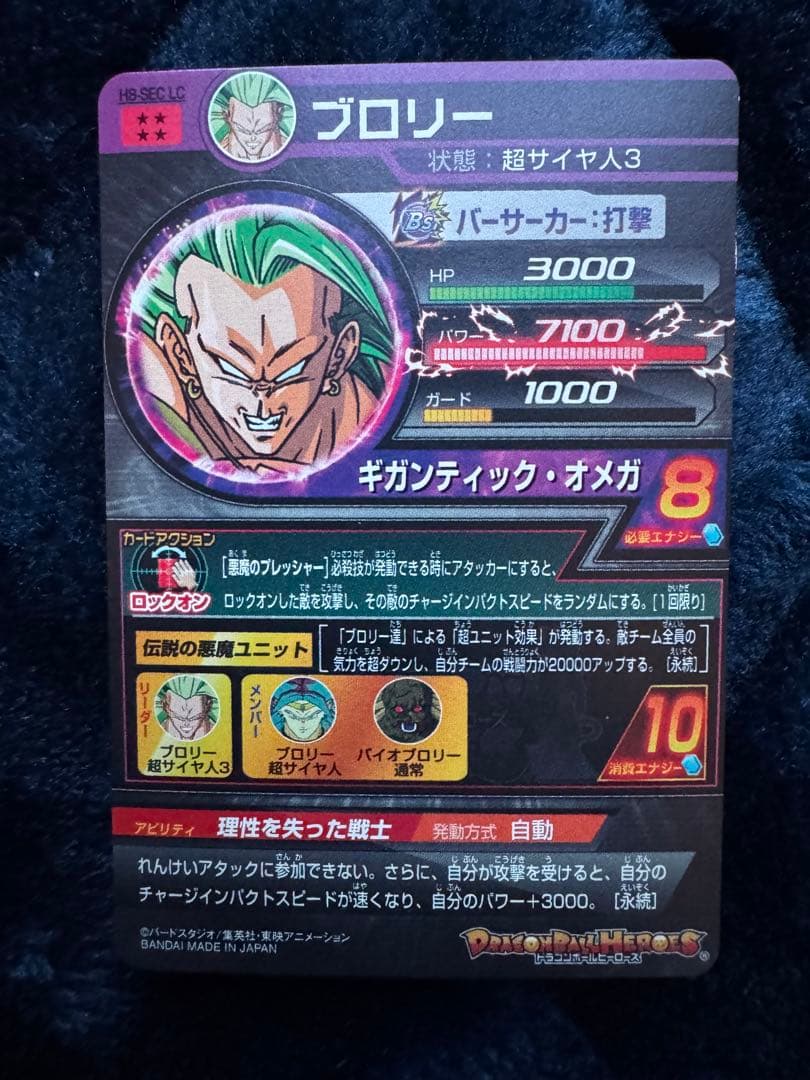 ドラゴンボールヒーローズ　lc まとめ売り