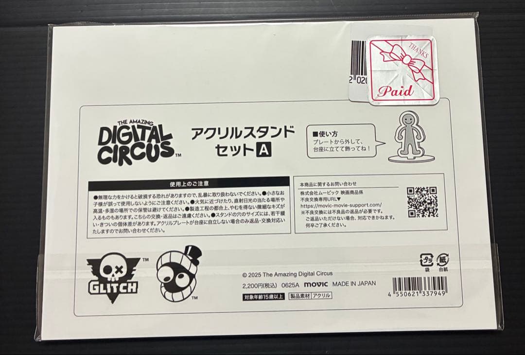 アメイジングデジタルサーカス　アクリルスタンド アクスタ 着物 集合