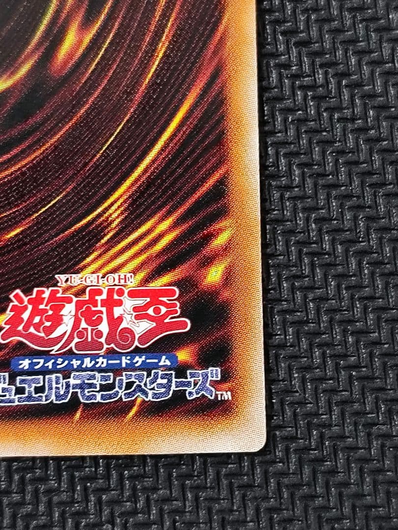 遊戯王　蒼の深淵　ディープアイズ・ホワイト・ドラゴン
