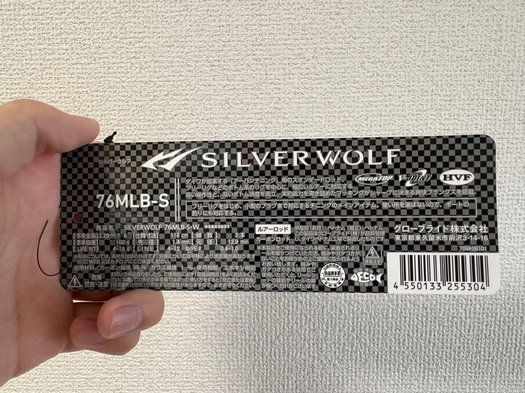 [超美品]シールバーウルフ　76 チニングロッド