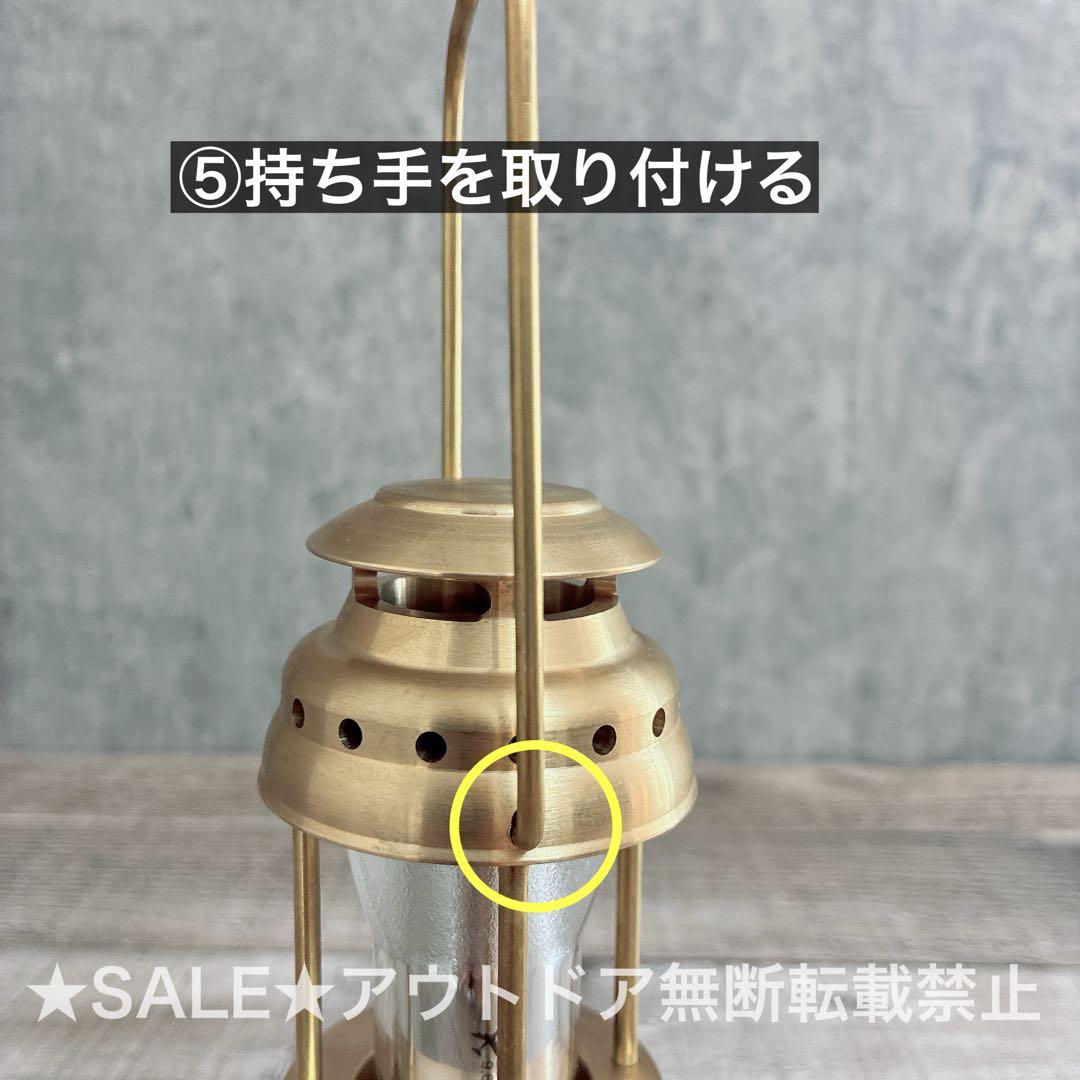 ゴールゼロ　真鍮製ランタンシェード 名もなきランタンタイプ　ミニペトロタイプ　①