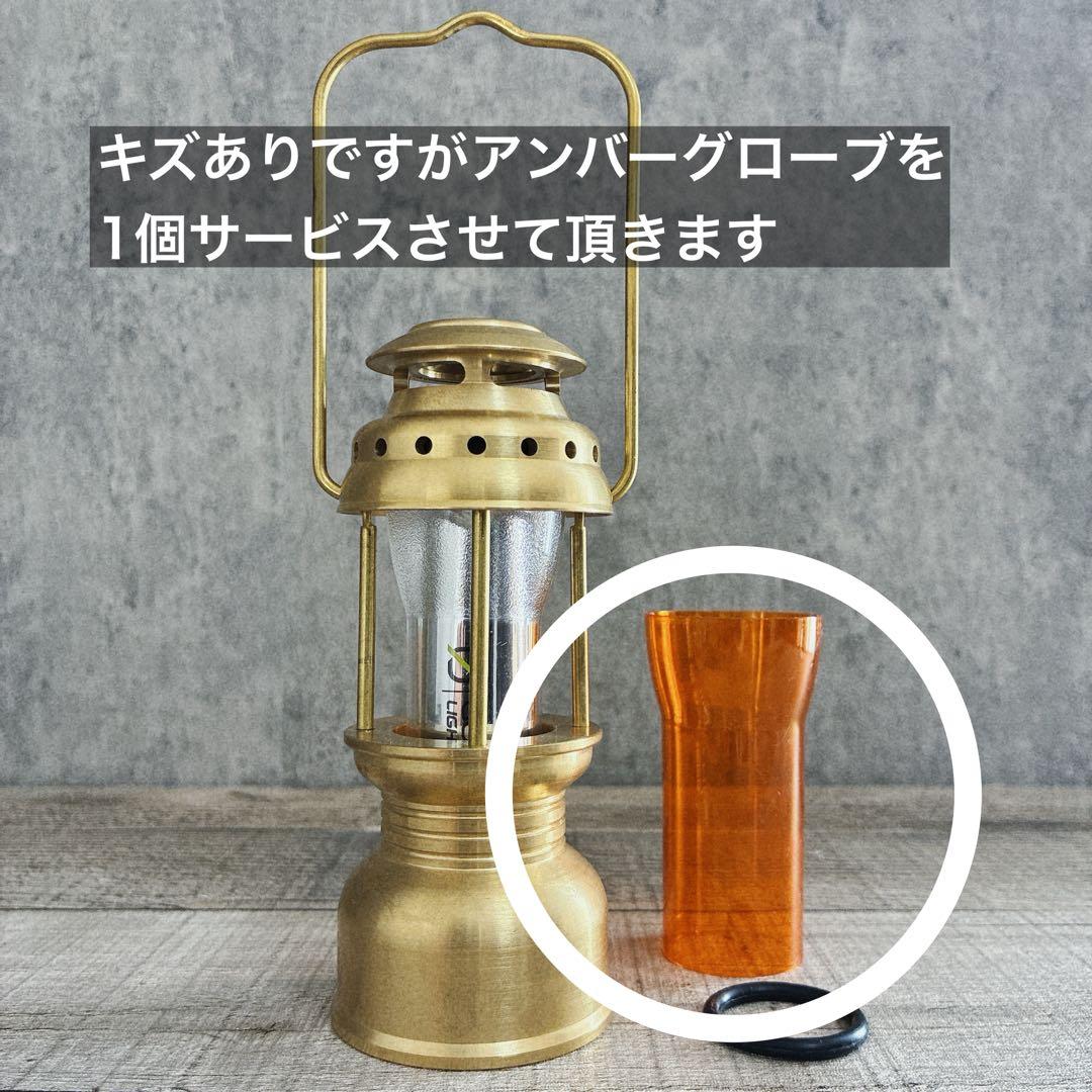 ゴールゼロ　真鍮製ランタンシェード 名もなきランタンタイプ　ミニペトロタイプ　①