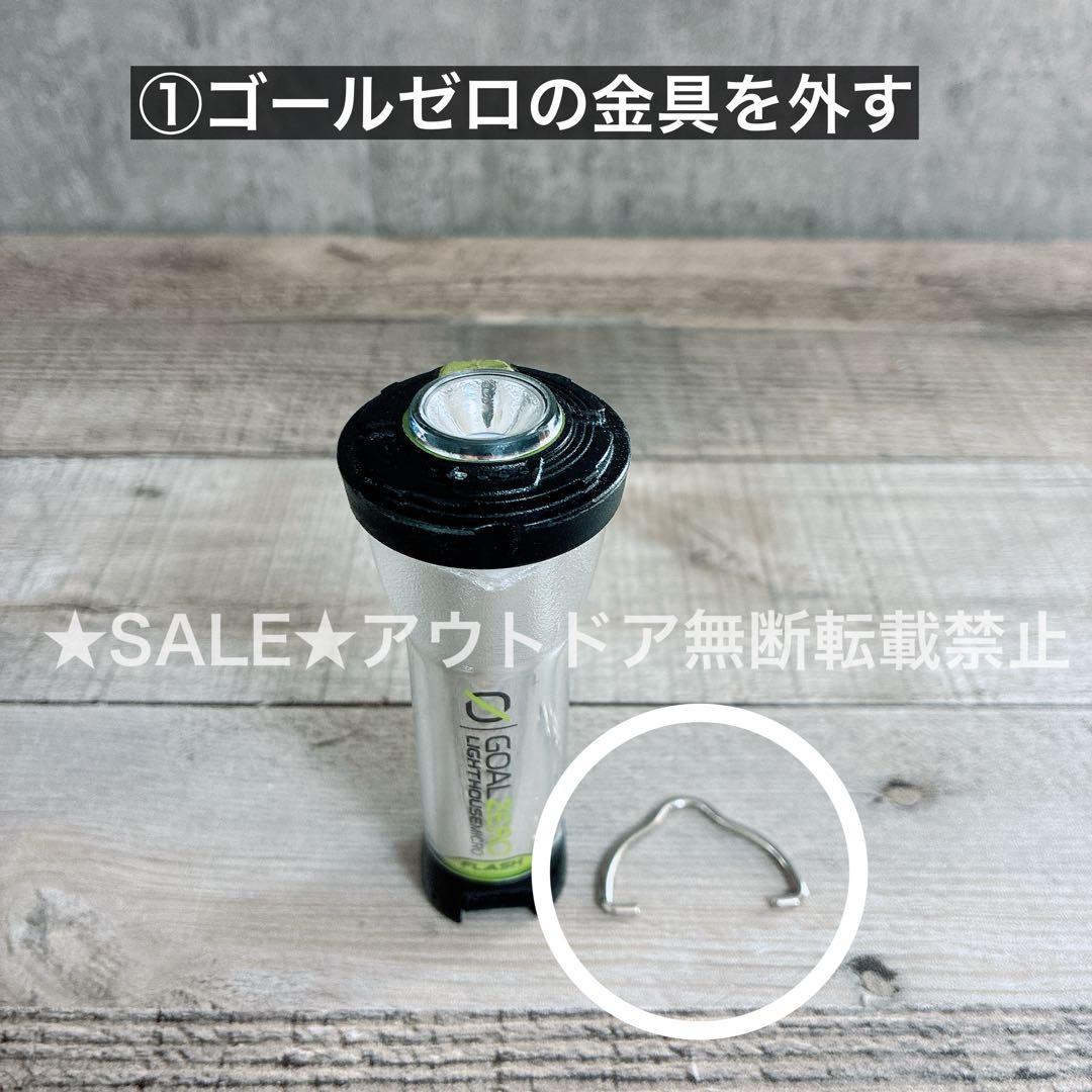 ゴールゼロ　真鍮製ランタンシェード 名もなきランタンタイプ　ミニペトロタイプ　①