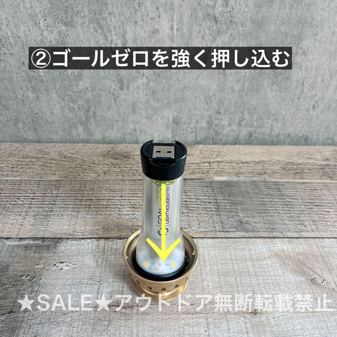 ゴールゼロ　真鍮製ランタンシェード 名もなきランタンタイプ　ミニペトロタイプ　①