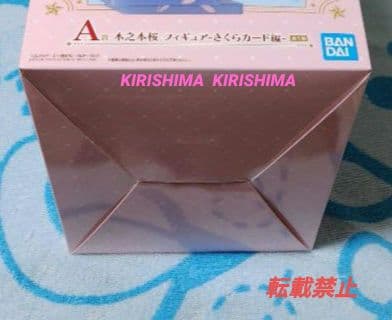 一番くじ　カードキャプターさくら　A賞　木之本桜　フィギュア　単品