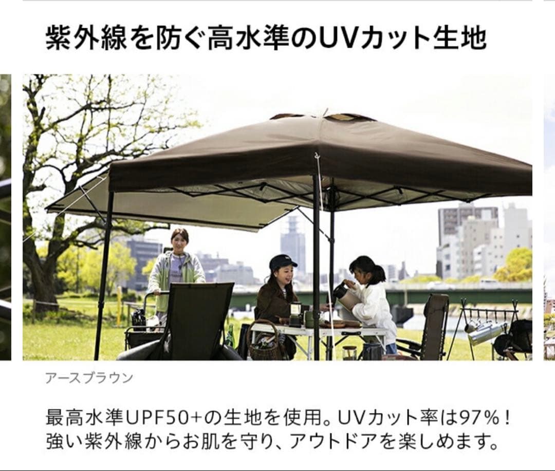 ［直接引き取り限定］タープテント 3m オーニング UPF50+ UVカット97