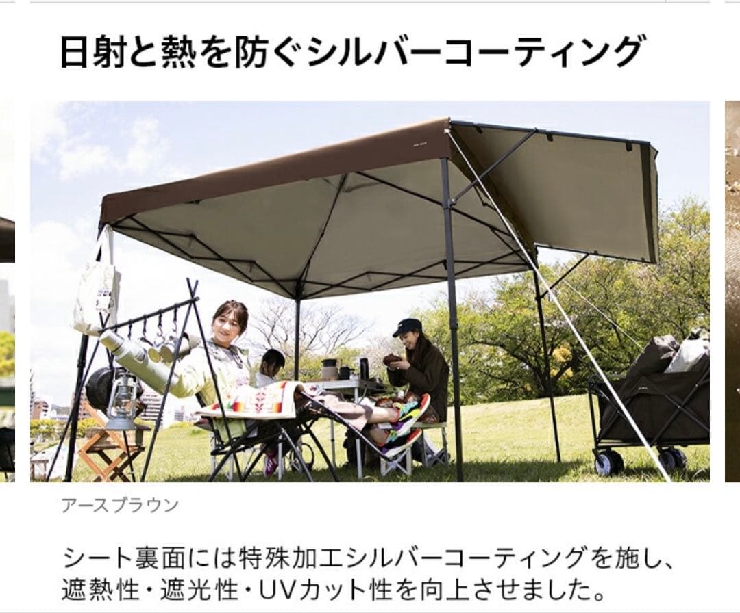 ［直接引き取り限定］タープテント 3m オーニング UPF50+ UVカット97