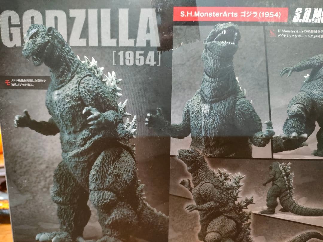 S.H.MonsterArts ゴジラ 1954 開封美品
