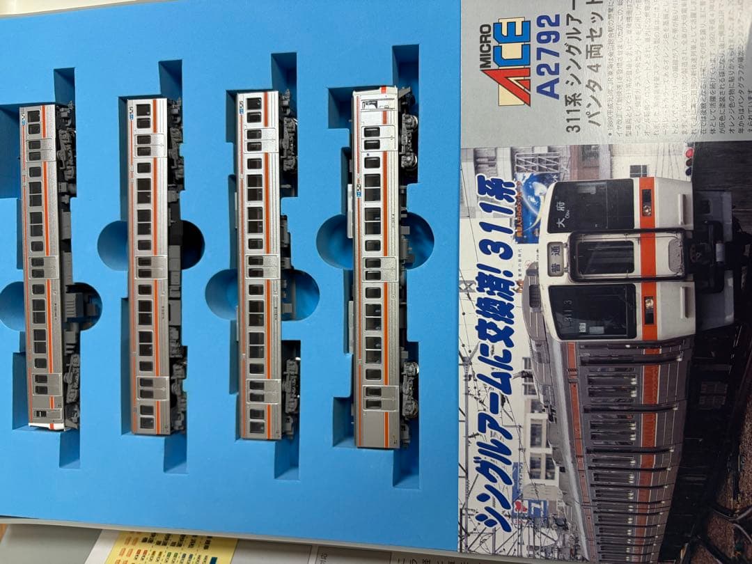 鉄道模型　Nゲージ　マイクロエース　A2792 311系　シングルアームパンタ