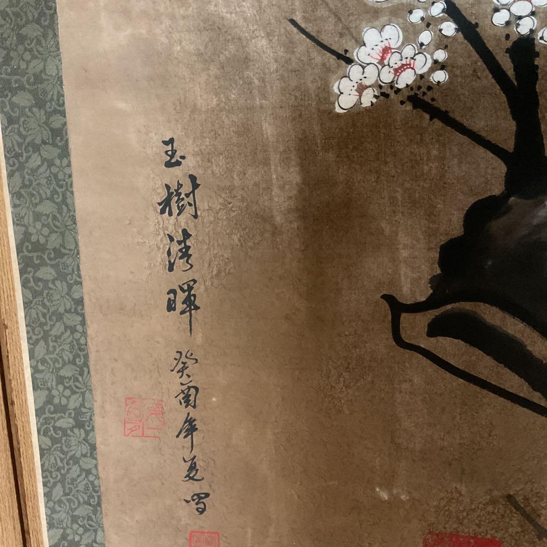 中国画 作者不詳作 絹本大幅 ダイナミックな描き込み 素晴らしい作品