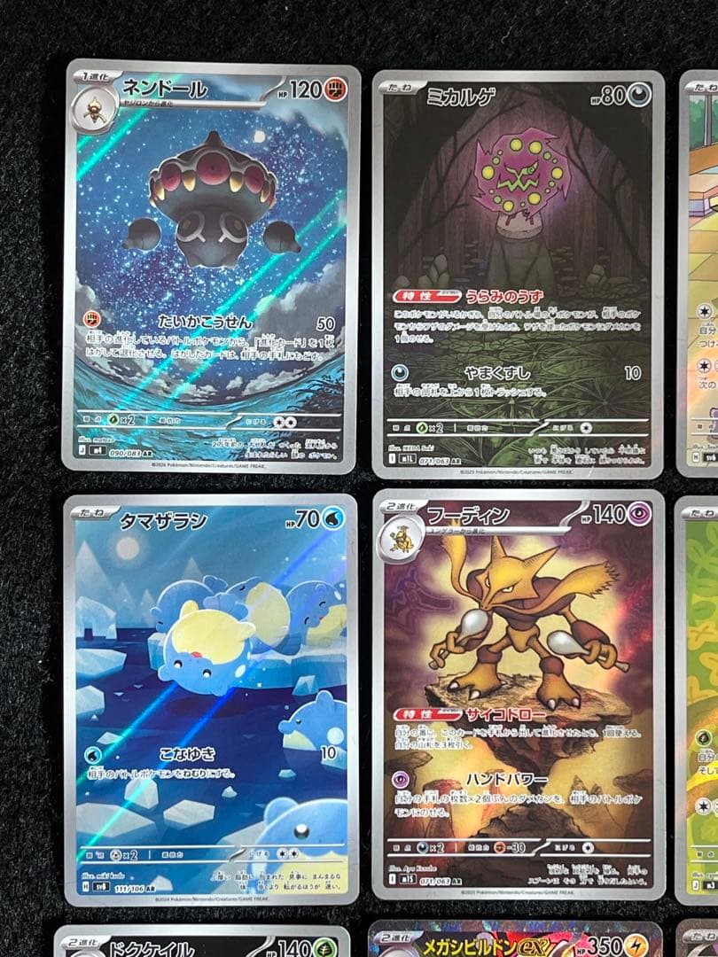 ポケモンカードゲーム 20枚 まとめ売り AR SR SAR 等