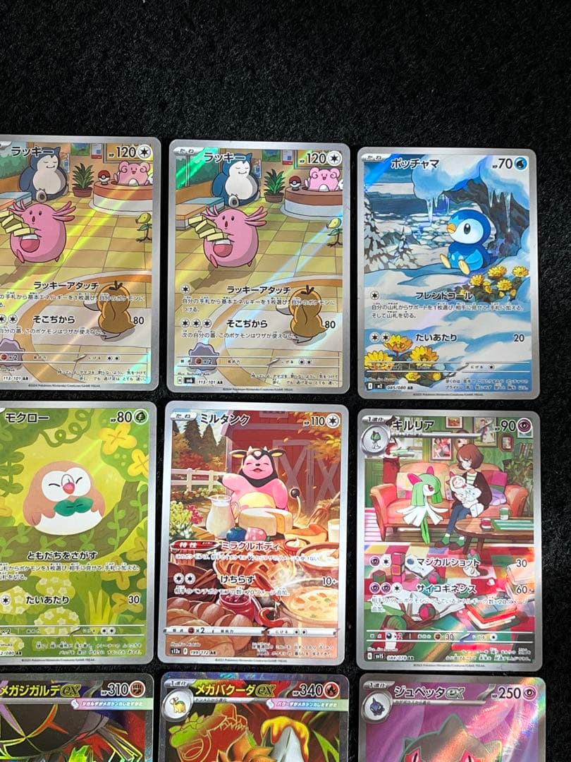 ポケモンカードゲーム 20枚 まとめ売り AR SR SAR 等