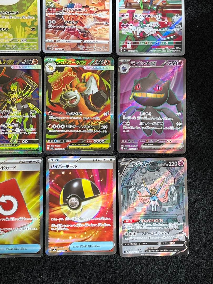 ポケモンカードゲーム 20枚 まとめ売り AR SR SAR 等