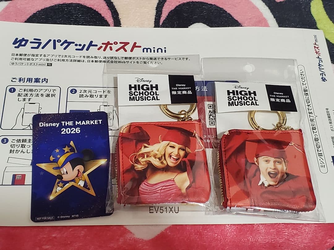 【セット限定 Disneyハイスクールミュージカル ポーチ シャーペイ ライアン
