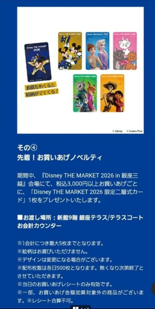 【セット限定 Disneyハイスクールミュージカル ポーチ シャーペイ ライアン