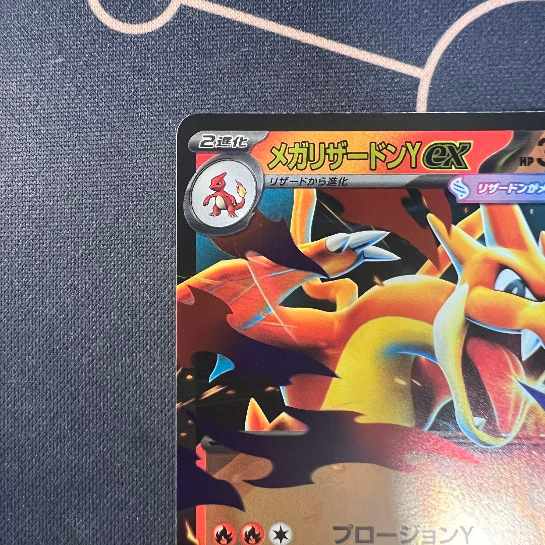 メガリザードンYex MEGA スタートデッキ100 ミラー　ホイル