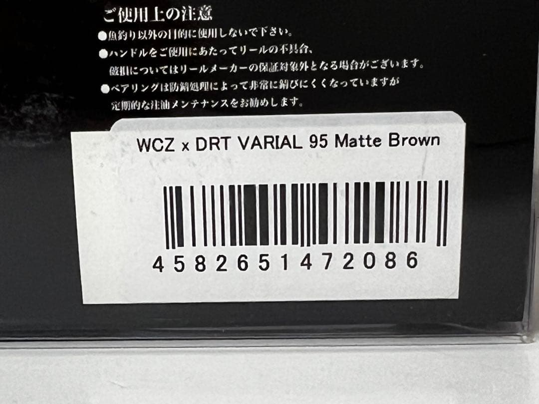 WORKING CLASS ZERO × DRT バリアル ハンドル 95