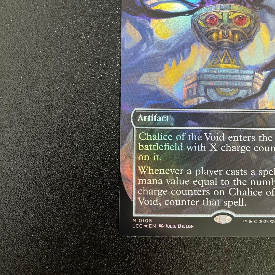 m1190　Foil 105 ボーダーレス 虚空の杯