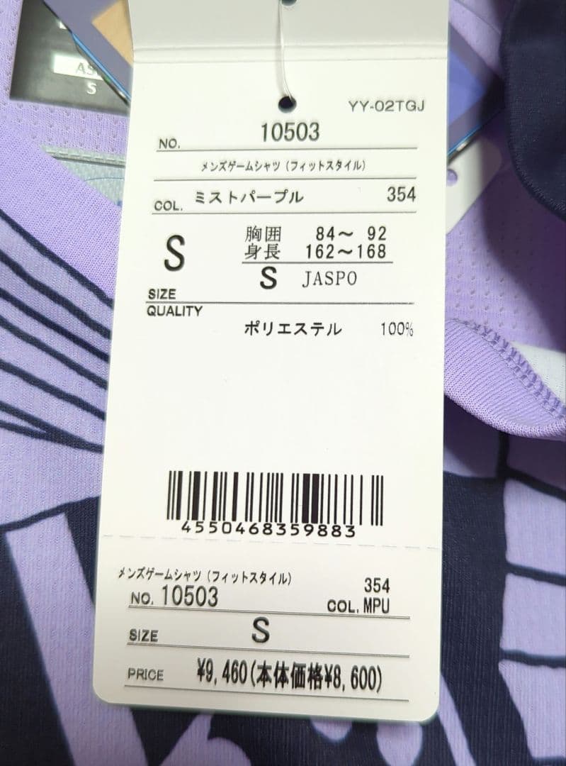 ❇️新品　YONEX　メンズ　S　ゲームシャツ　ミストパープル　ヨネックス