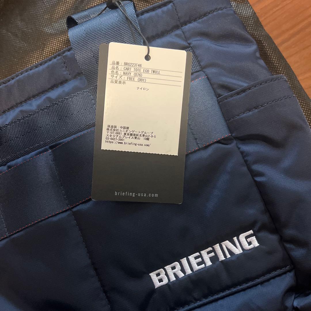 ブリーフィング カートバック エコツイル BRG223T46