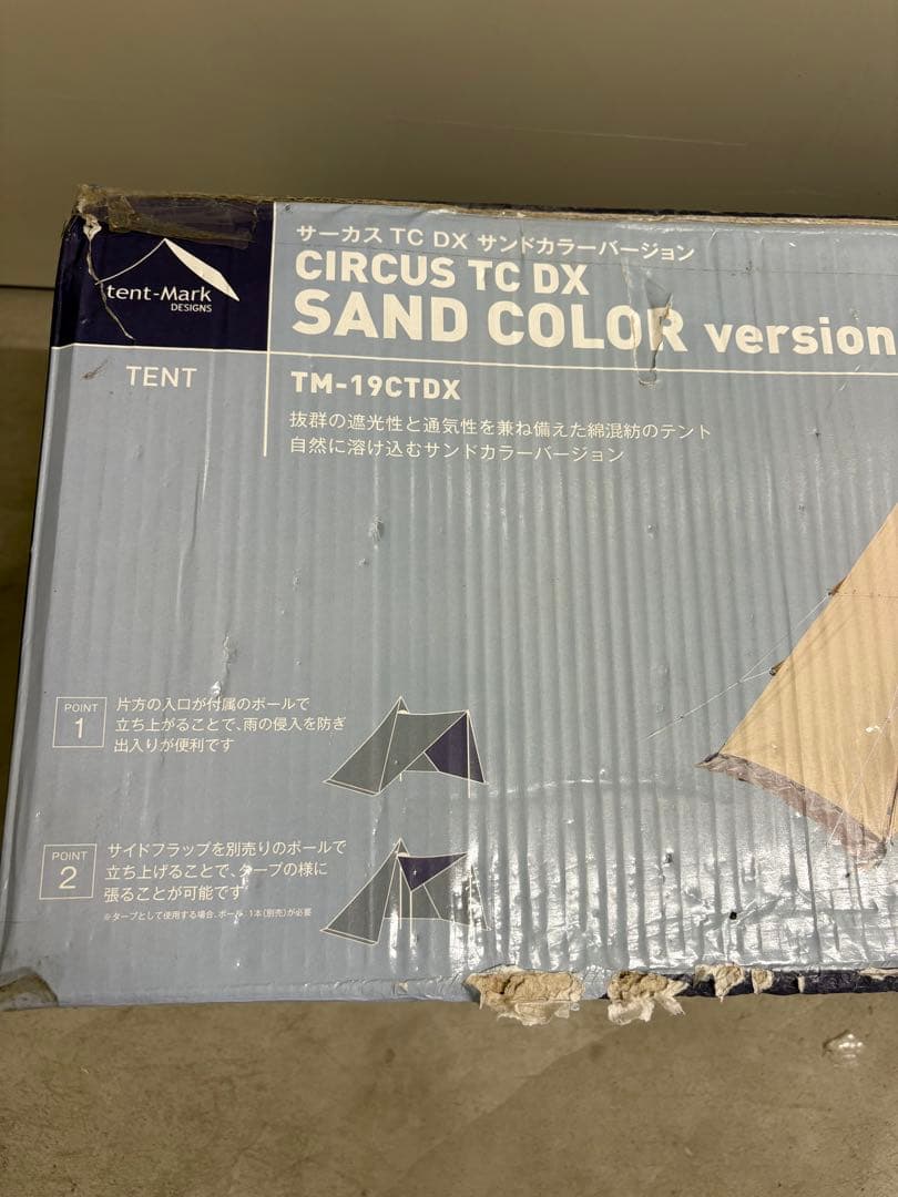 新品未使用　テンマクデザイン　サーカスtcdx