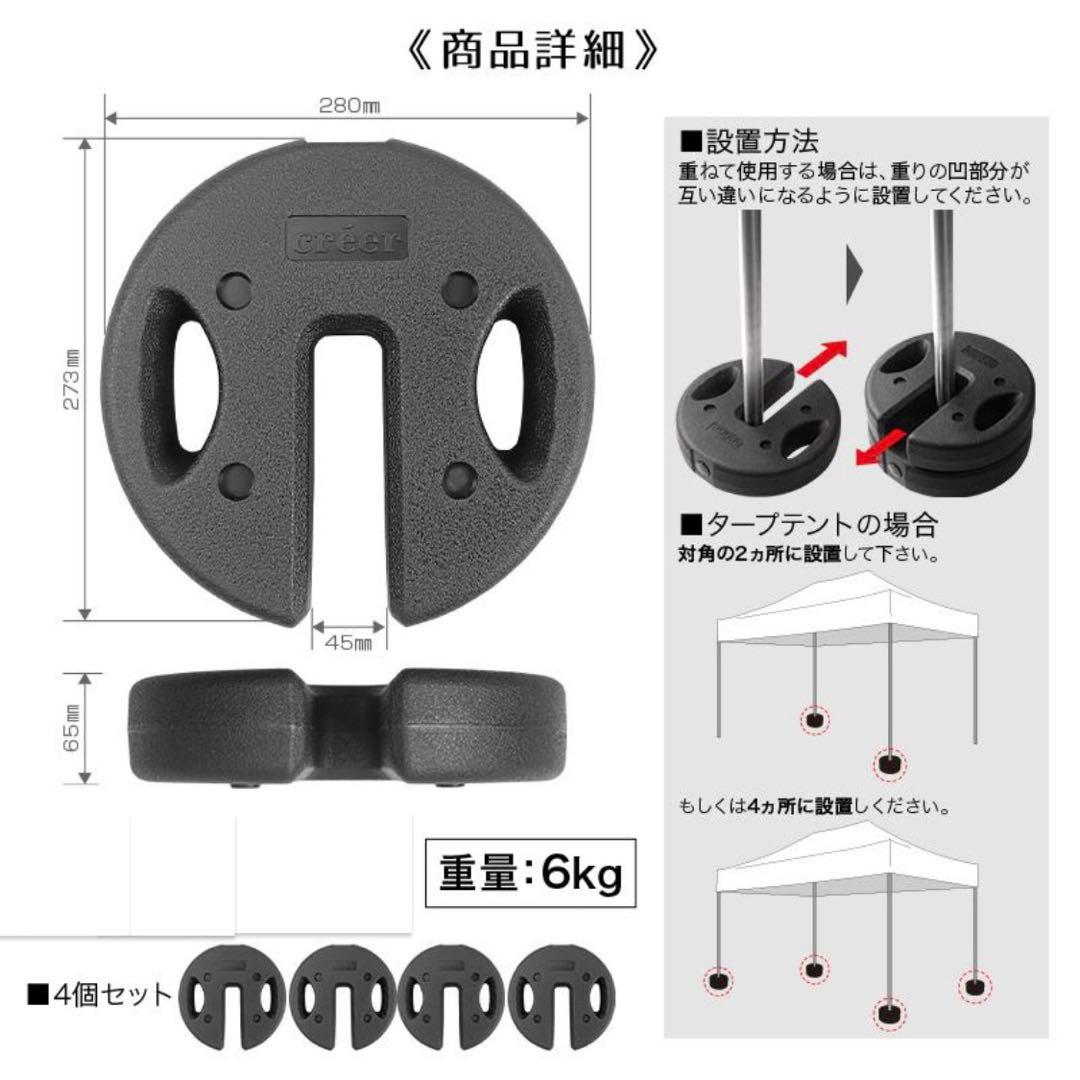 【新品】マルチウエイト テント タープテント用 重り 6kg 8個セット
