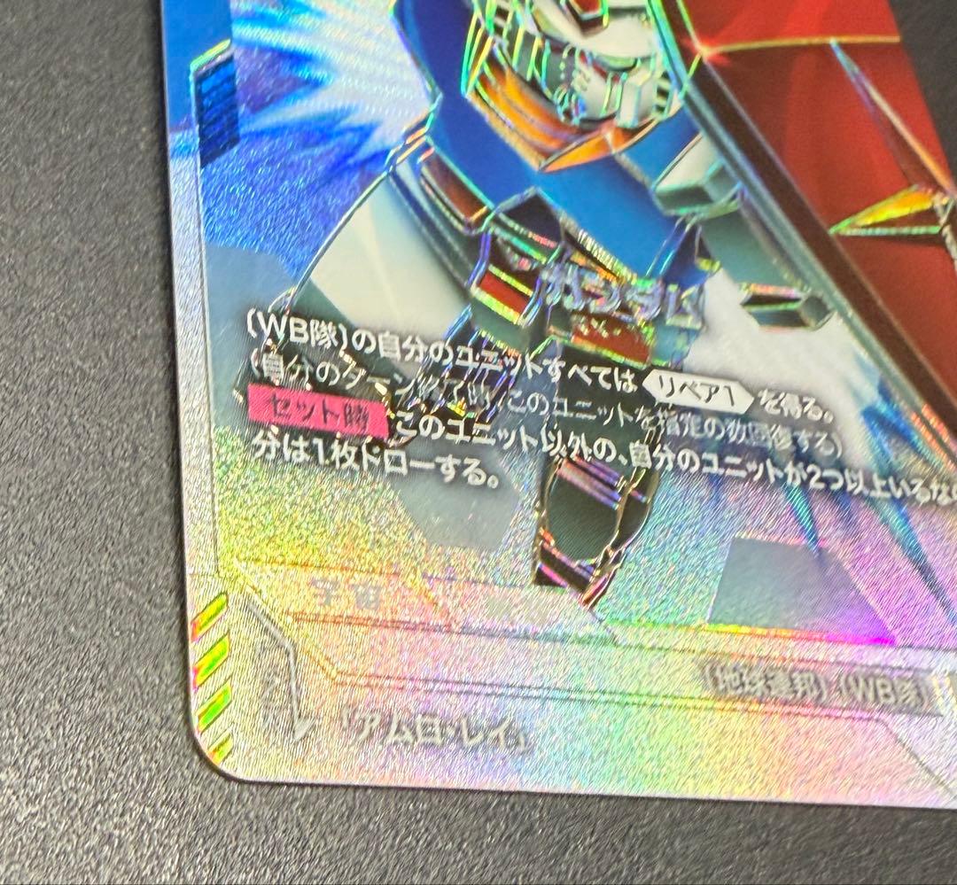 ガンダム　GD01-001 LR++パラレル　カード