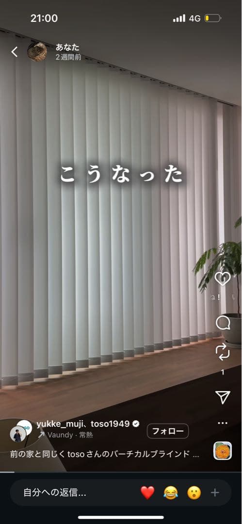 TOSO バーチカルブラインド ルノプレーン