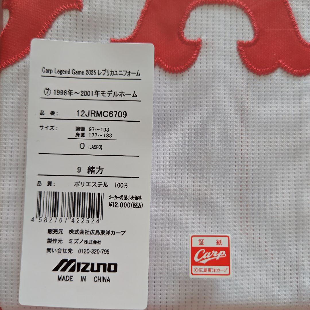 カープレジェンドユニフォーム緒方孝市選手！Oサイズ！限定完売品！