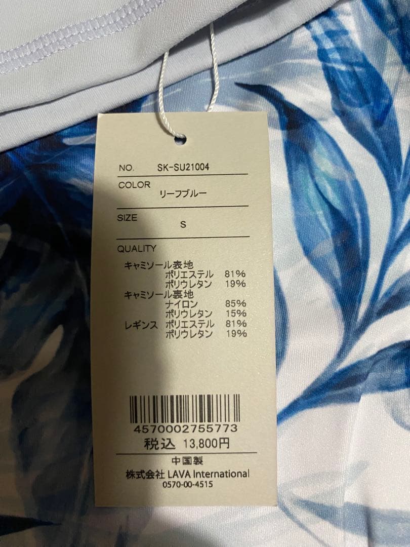リーフブルー ヨガウェア Sサイズ （エッセンシャルバーム付）