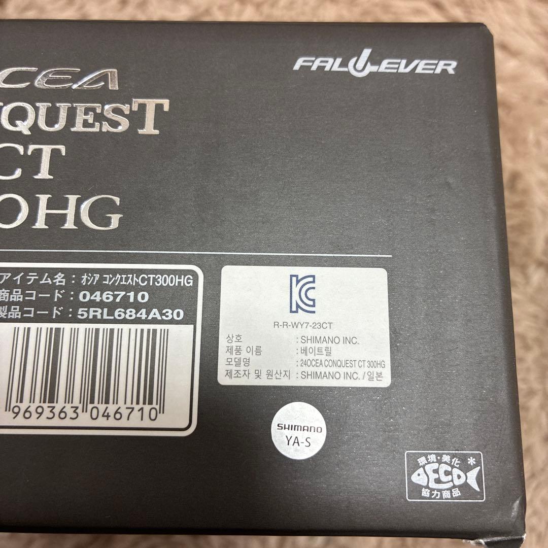 シマノ 24オシアコンクエストCT 300HG(右)新品未使用 ‼️