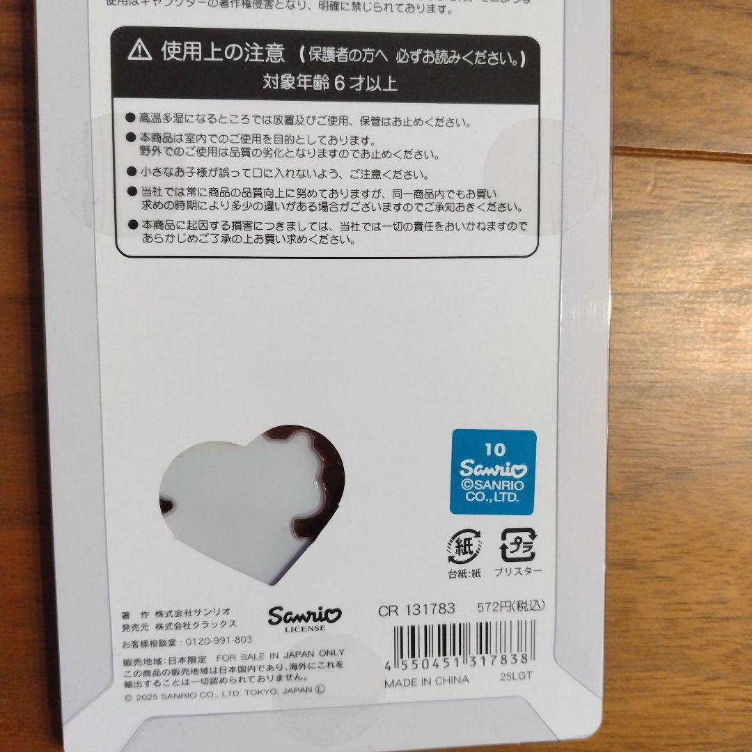 シール8枚まとめ売り　国内正規品