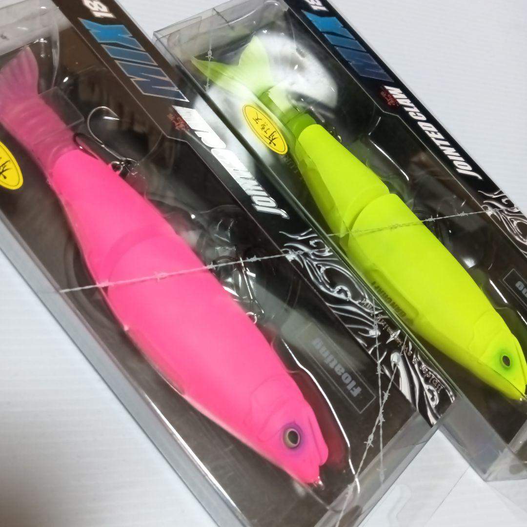 限定カラー　ガンクラフト ジョインテッドクローMIX183　有頂天　2色セット