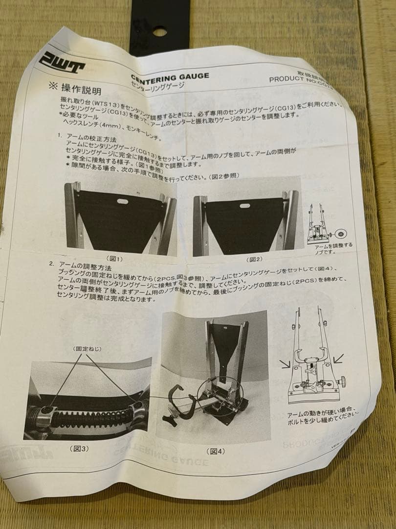 pwt 振れ取り台、センターリングゲージ、リムセンターゲージ
