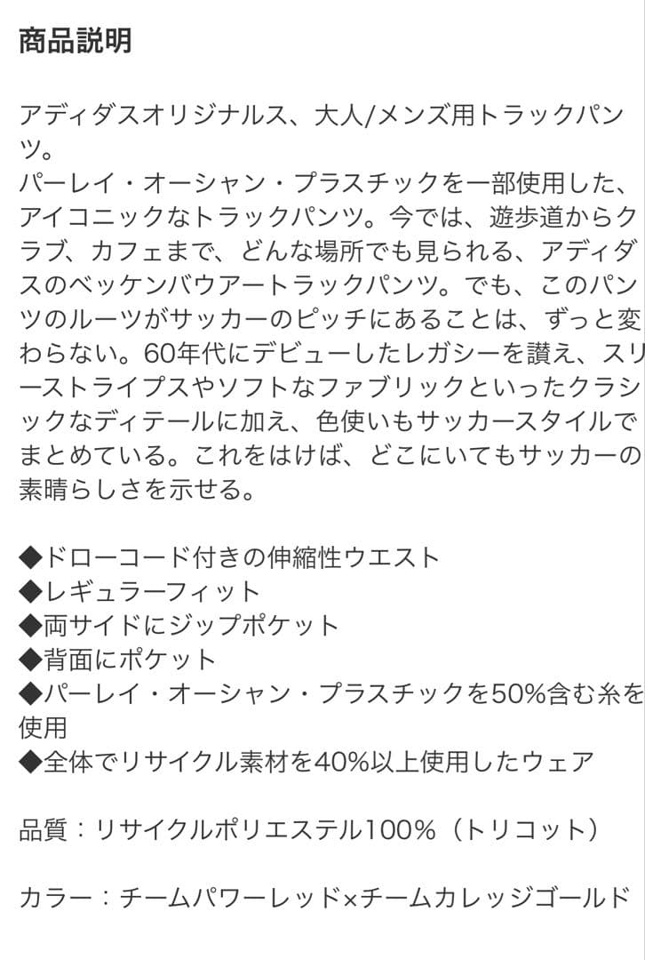 新品ベッケンバウアー トラックパンツ390-hk7401 XS