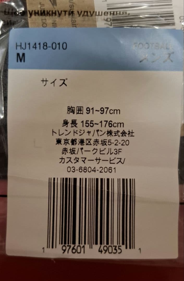 ☆新品未開封☆2025 浦和レッズ 3rdレプリカユニフォーム/ Mサイズ/ 黒