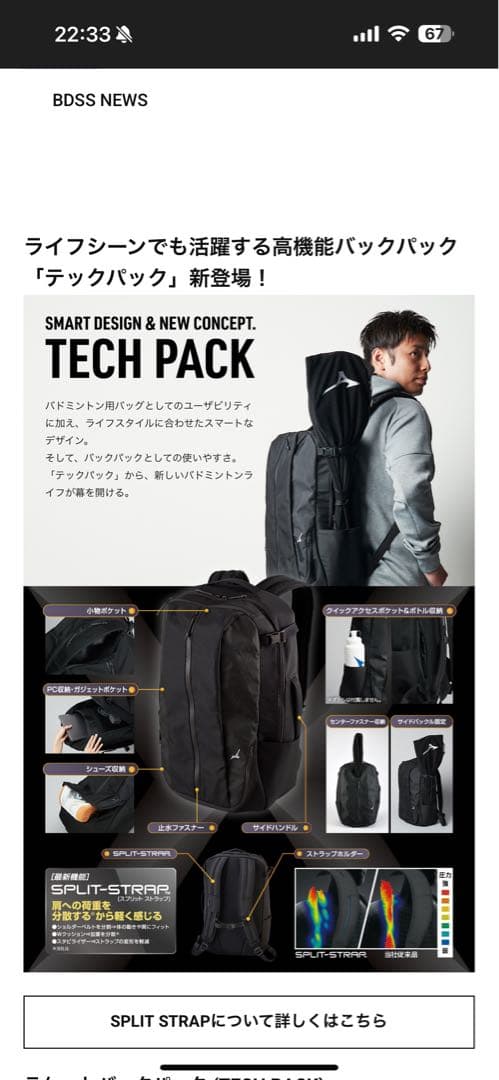 最終値下げ MIZUNO ラケットバッグ パック tech pack 限定モデル