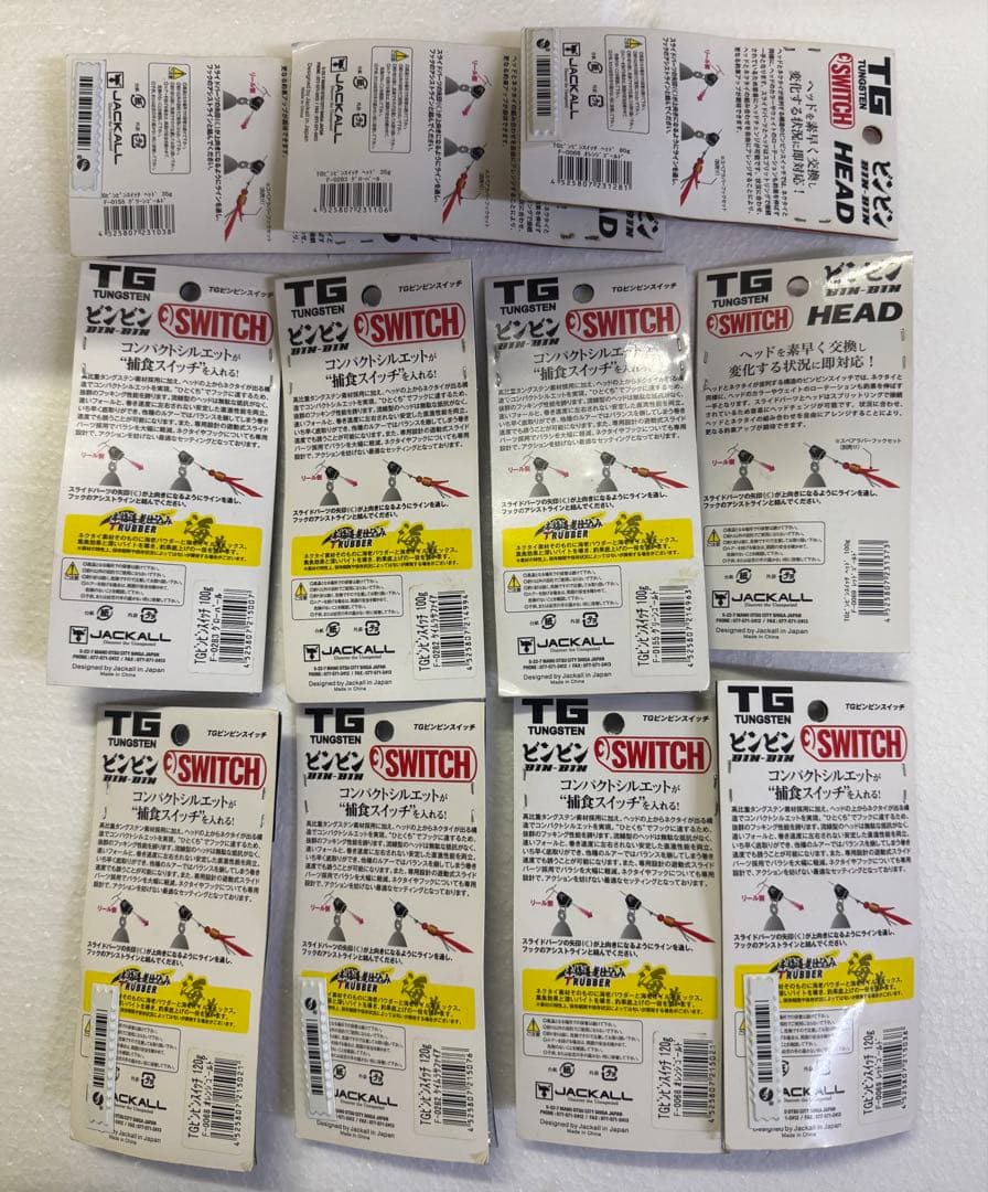 ジャッカル TGビンビンスイッチ35g80g100g120g11個セット