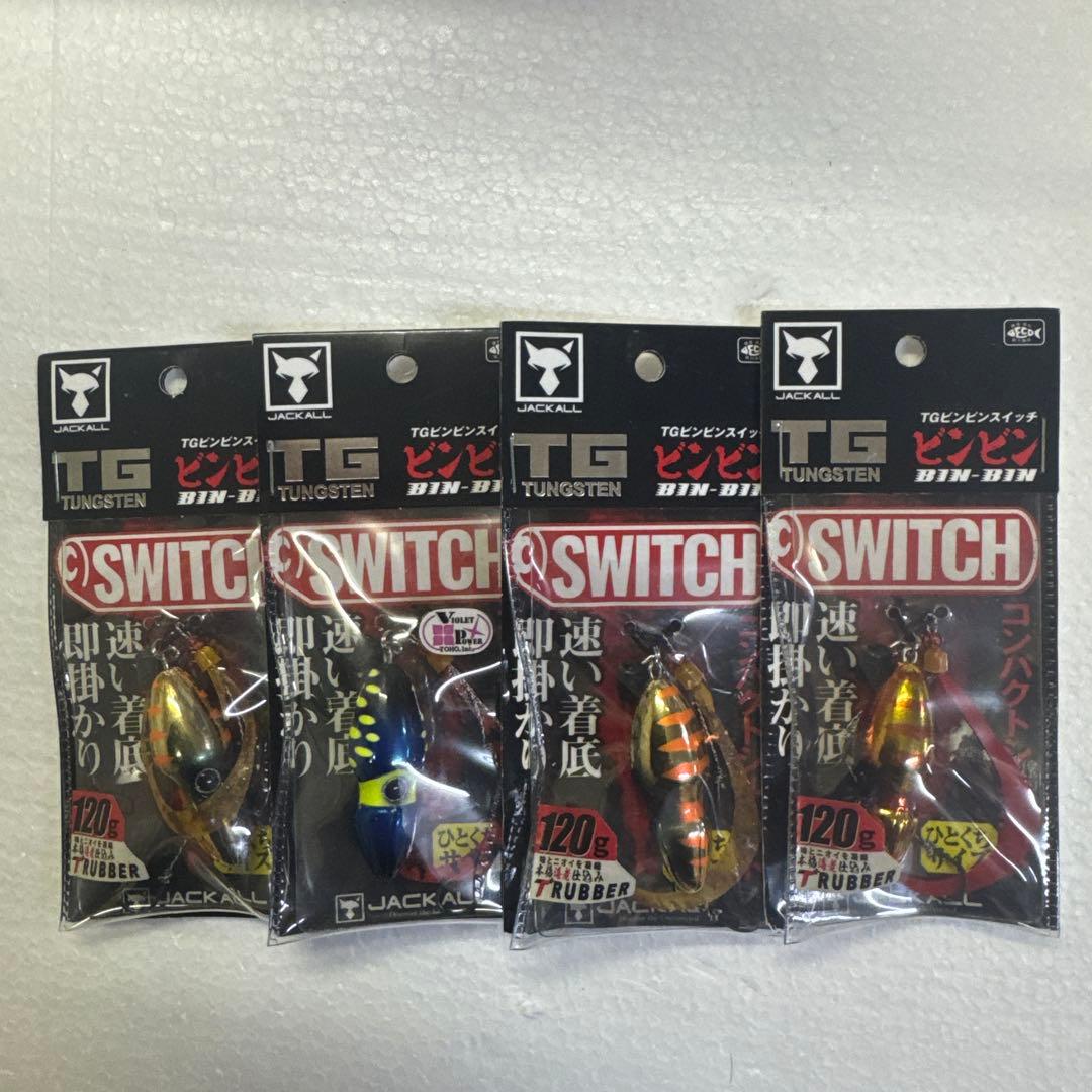 ジャッカル TGビンビンスイッチ35g80g100g120g11個セット