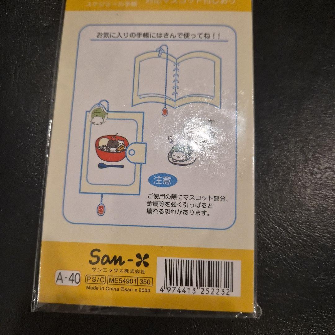 にゃんにゃんにゃんこ　にゃんこ茶屋　マスコット付しおり