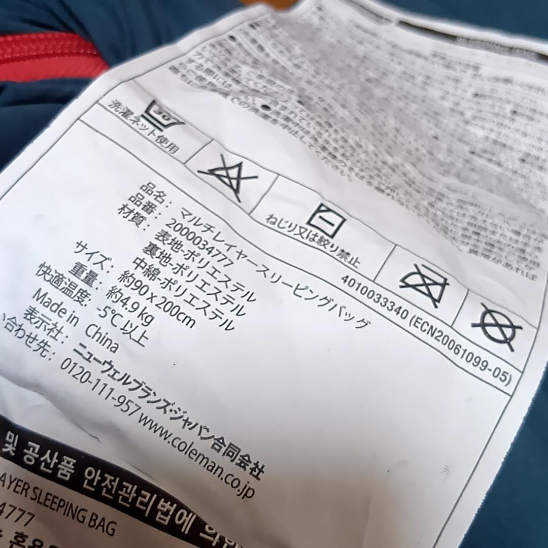 Coleman コールマン マルチレイヤースリーピングバッグ キャンプ シュラフ