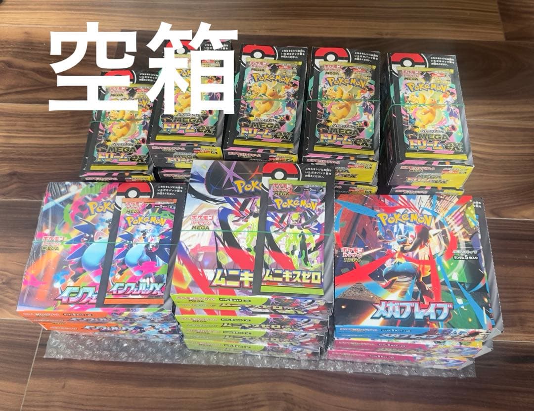 ポケモンカード　空ボックス　29空箱　m1s m1l m2 m2a m3 まとめ
